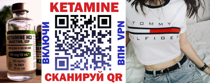 КЕТАМИН VHQ  Андреаполь 