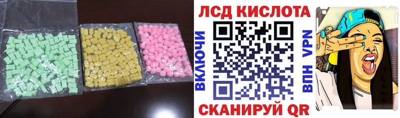 как найти закладки  Андреаполь  LSD-25 экстази ecstasy 
