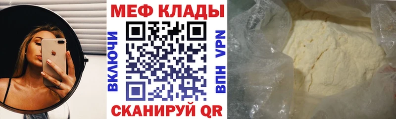 Мефедрон кристаллы  Андреаполь 