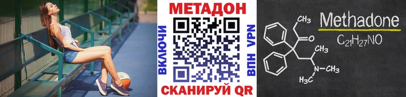 наркотики  Андреаполь  omg ТОР  МЕТАДОН кристалл 
